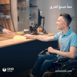 QNB الأهلي